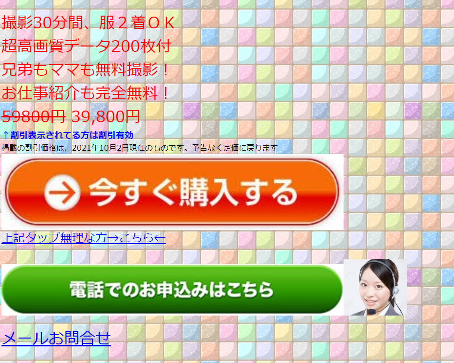 志村正浩カメラマン スタジオ