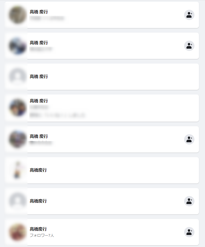 高橋慶行先生　Facebook
