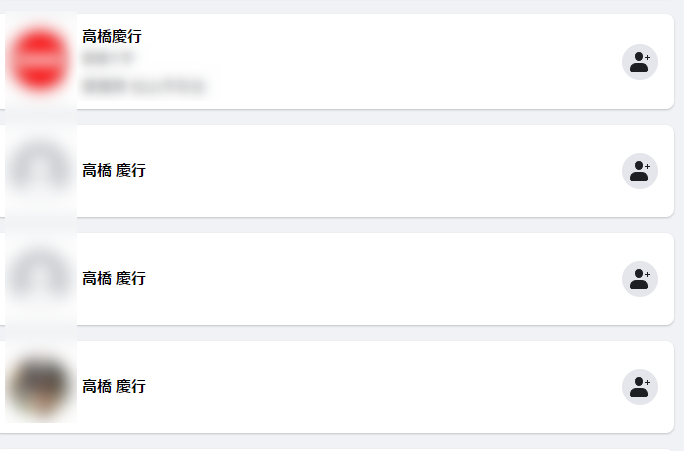 高橋慶行先生　Facebook