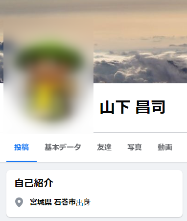 山下昌司　Facebook